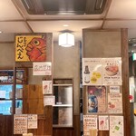 さかなのじんべえ - 