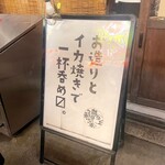 さかなのじんべえ - 