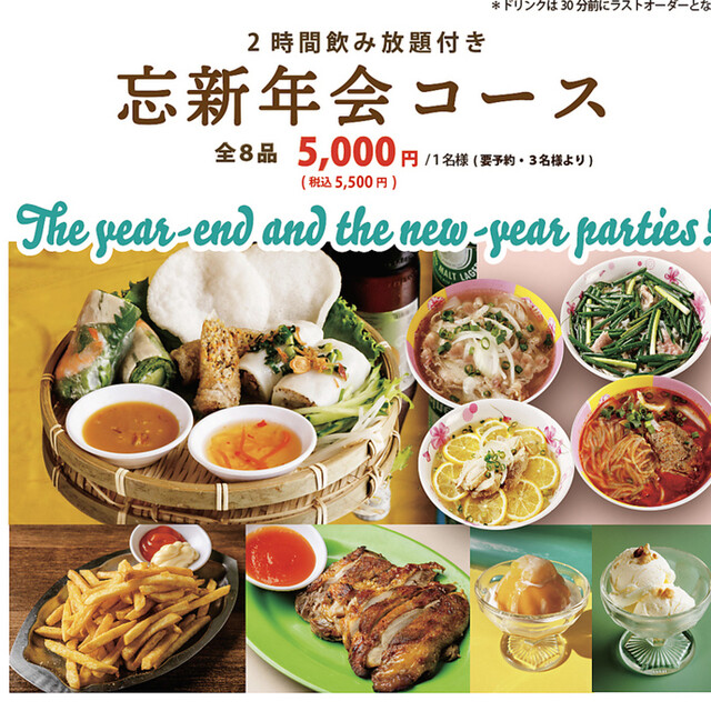 フォーハノイ屋台33 ルミネエスト新宿店