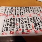 牛の四文屋 - メニュー