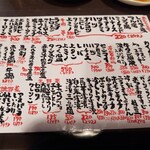 牛の四文屋 - メニュー