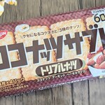 公正屋 - これこれ‼ココナッツサブレ♬めっちゃ美味しいコ♫