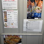 中華そば よしかわ - 外掲示物②