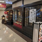 つうつうハイハイ店 - 