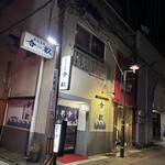 みなみ丸 合歓 - 