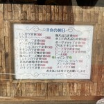 洋食の朝日 - 外観　メニュー