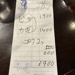 洋食の朝日 - お会計票　※現金支払いのみです