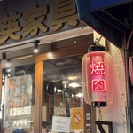 和牛一頭買い 焼肉ホルモン黒野 ウラなんば本店 - 