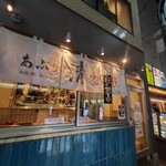 아부리 시미즈 니시구치도오리점 - 
