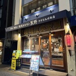 和牛一頭買い 焼肉ホルモン黒野 ウラなんば本店 - 