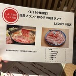 しゃぶしゃぶ すき焼き 食べ放題 和牛と豚 - 