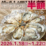 馬肉と牡蠣の創作バル motto. - 