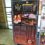 神戸牛・個室焼肉 大長今 天空 - オープン２週間週末まだ営業調整中？？