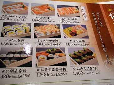 カニ尽くし By 食べ猫3104 かに道楽 倉敷店 カニドウラク 西富井 かに 食べログ