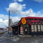 荒川らーめん魂 あしら - 