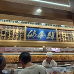 仙令鮨 - 店内