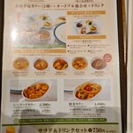 新宿中村屋 manna - メニュー①