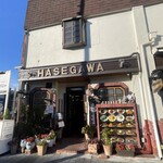 グリル＆コーヒー はせがわ - 