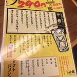 トロ政 品川店 - 