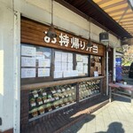 グリル＆コーヒー はせがわ - 