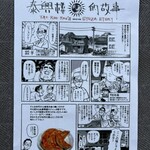 TaiKouRou Tokyo - 案内