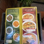 TaiKouRou Tokyo - メニュー