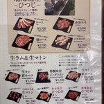 北海道産羊・野菜ふくすけ - 