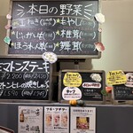 北海道産羊・野菜ふくすけ - 