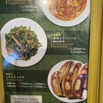 TaiKouRou Tokyo - ランチメニュー　焼餃子　青椒肉絲