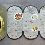 TaiKouRou Tokyo - 案内　テイクアウト餃子の美味しい食べ方