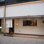 鮨 たくま - お店 外観