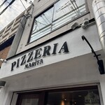 ピッツェリア・マリータ - 
