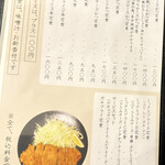 とんかつ しげます - 