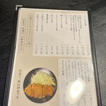 とんかつ しげます - 