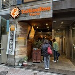 TaiKouRou Tokyo - 店舗入り口