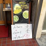 とんかつ しげます - 