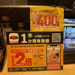 丸源ラーメン - 