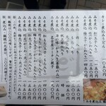 角丸 - メニュー表  松→竹→梅 のランク順