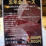 大井町銭場精肉店 - 