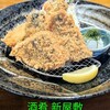 酒肴 新屋敷