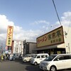来来亭 那珂川店