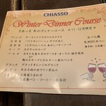 きあっそ - メニュー