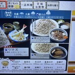 味奈登庵 本牧店 - 