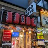 酒場 心 新宿本店