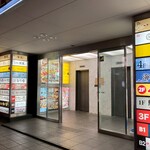 牛タンともつ まんてん - 