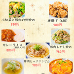 챠하루 - 부드러운 셀렉션 메뉴