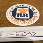 ニューミュンヘン - ドリンク写真: