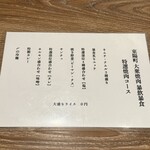 東陽町 大衆焼肉 暴飲暴食 - 特選焼肉コース