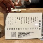 東陽町 大衆焼肉 暴飲暴食 - 全部90円！