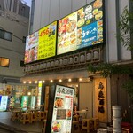 肴と日本酒 うおいち - 